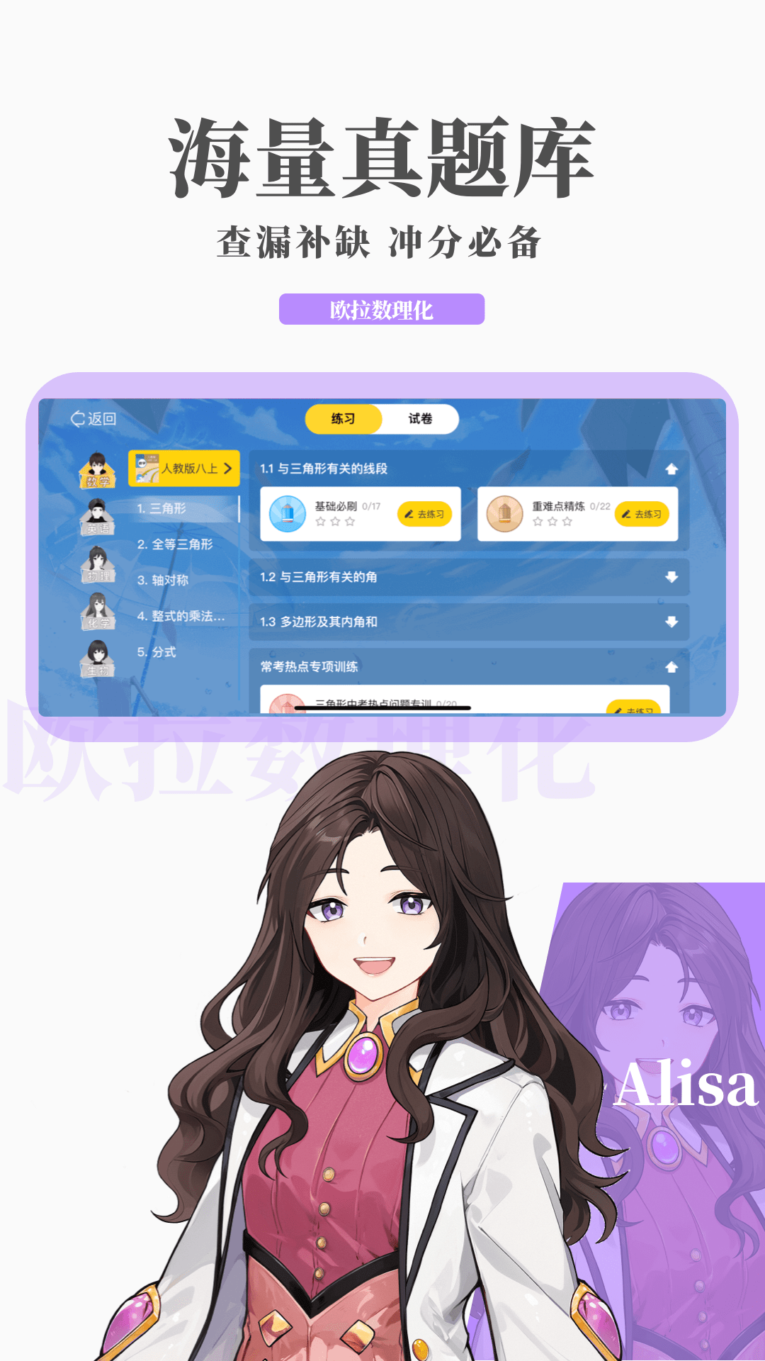 梦回小学上课截图