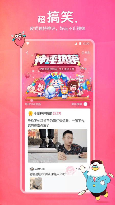 缘分是什么鬼东西截图