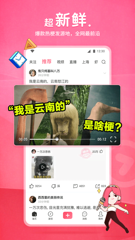 女王调奴图片视频截图