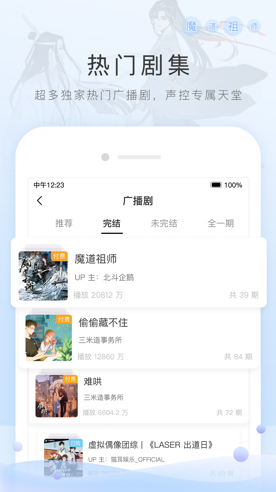清酒女主 玩物直播回放截图