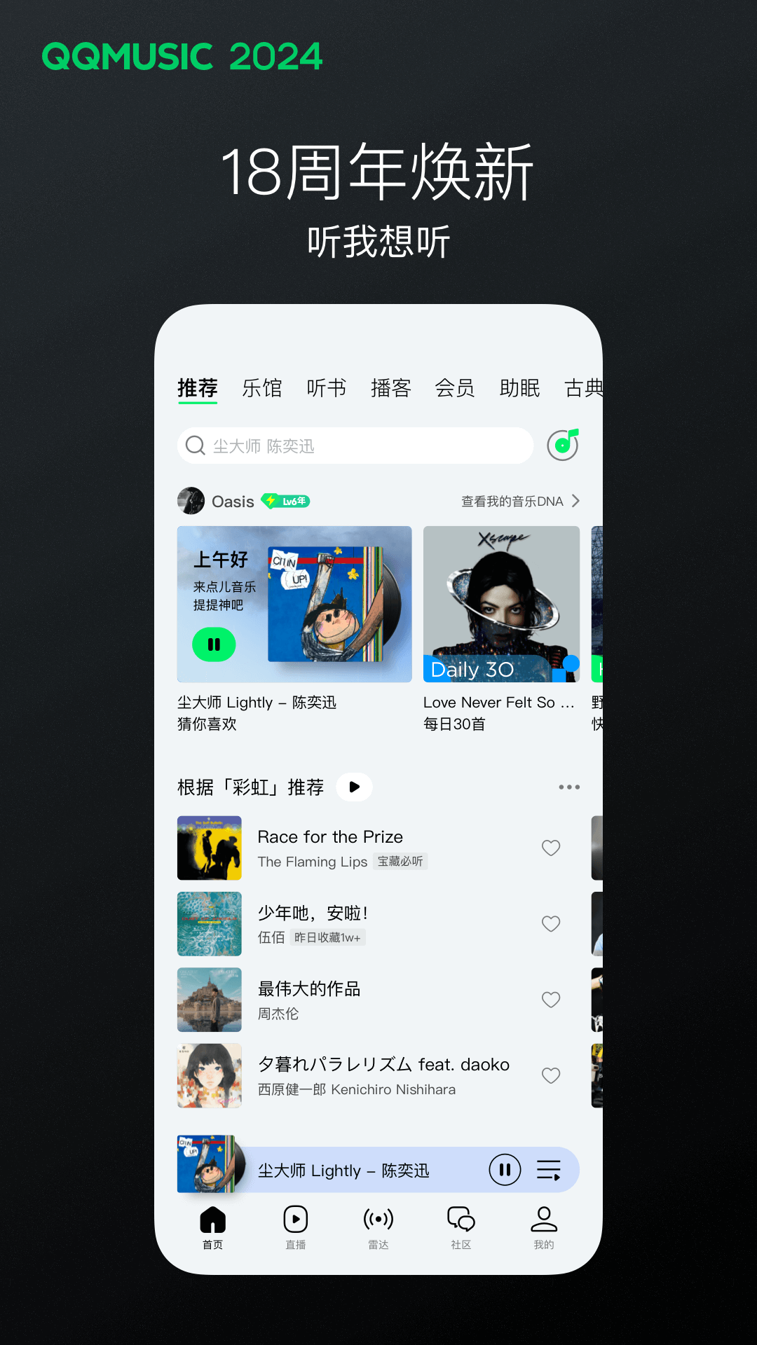 重庆天堂酒吧截图