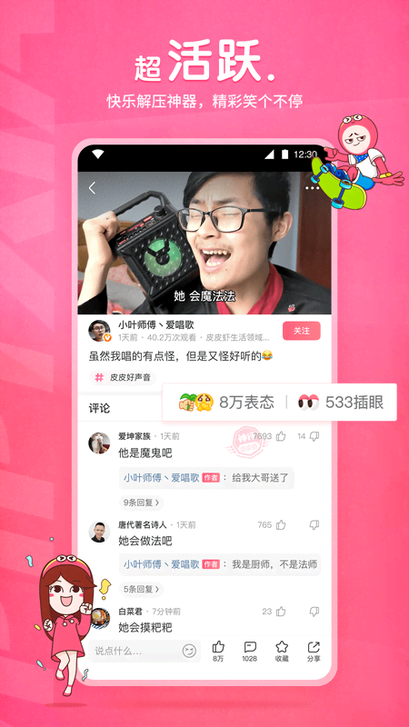 幼儿园标语大全8个字截图