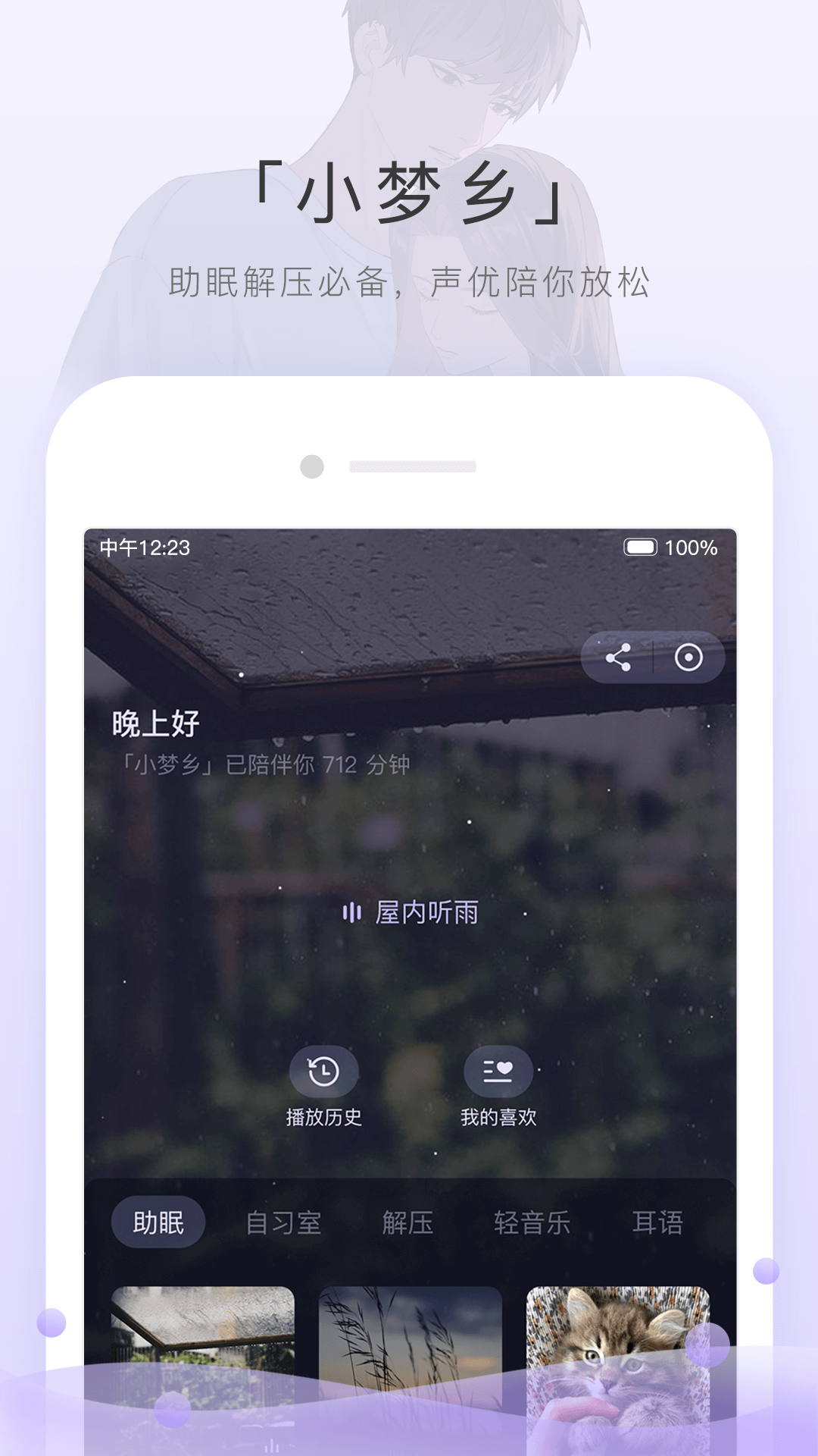 倪梵女王截图