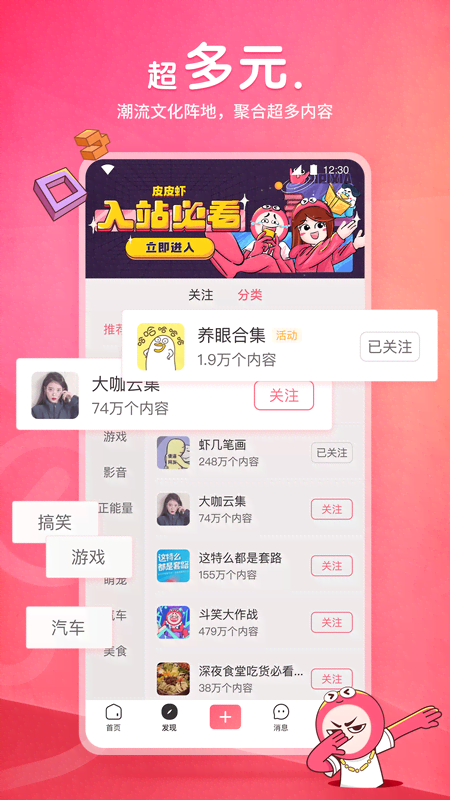 爬过来求我h截图