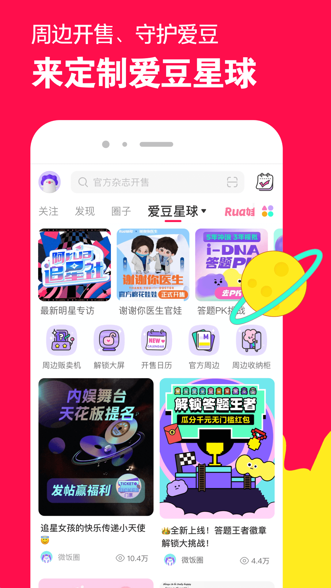 疯狂维修工日本截图