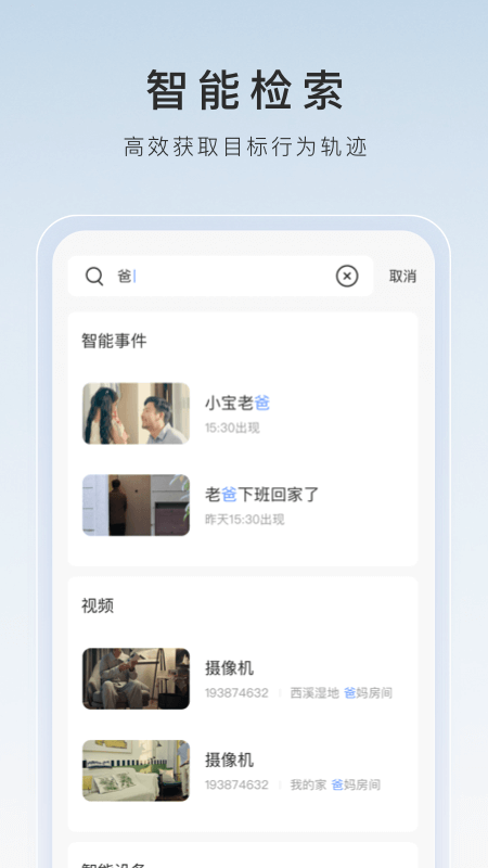 幼儿园老师的成长之路截图