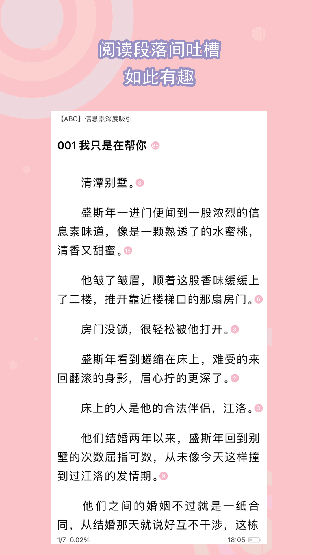 变身之异界女王传三部曲观看顺序截图