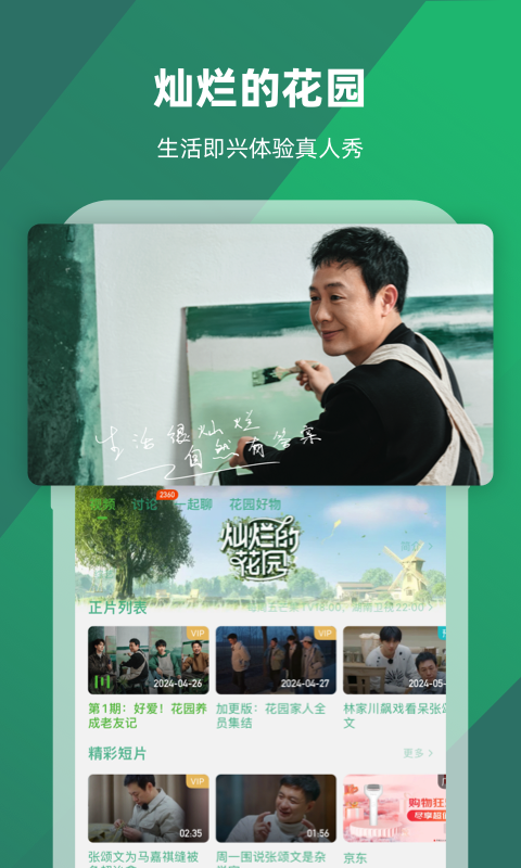 我的女友是男人韩剧截图