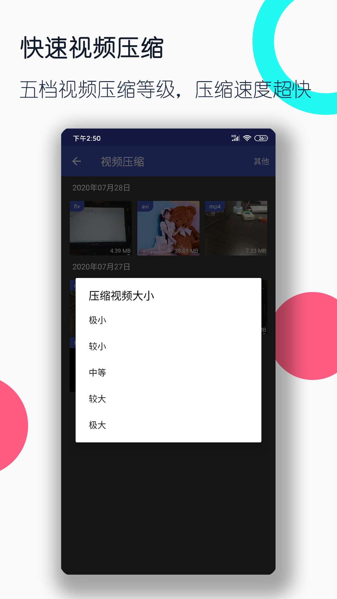 幼儿园标语大全8个字截图