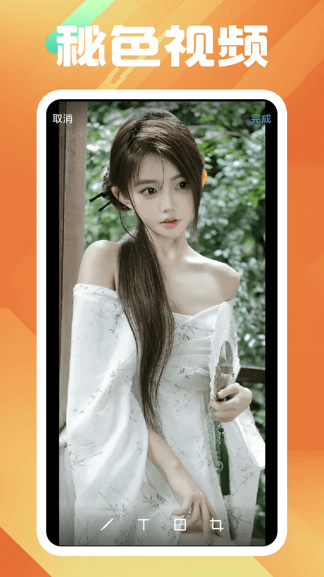 湘香女王 圣水截图