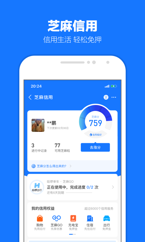 求女王联系方式截图