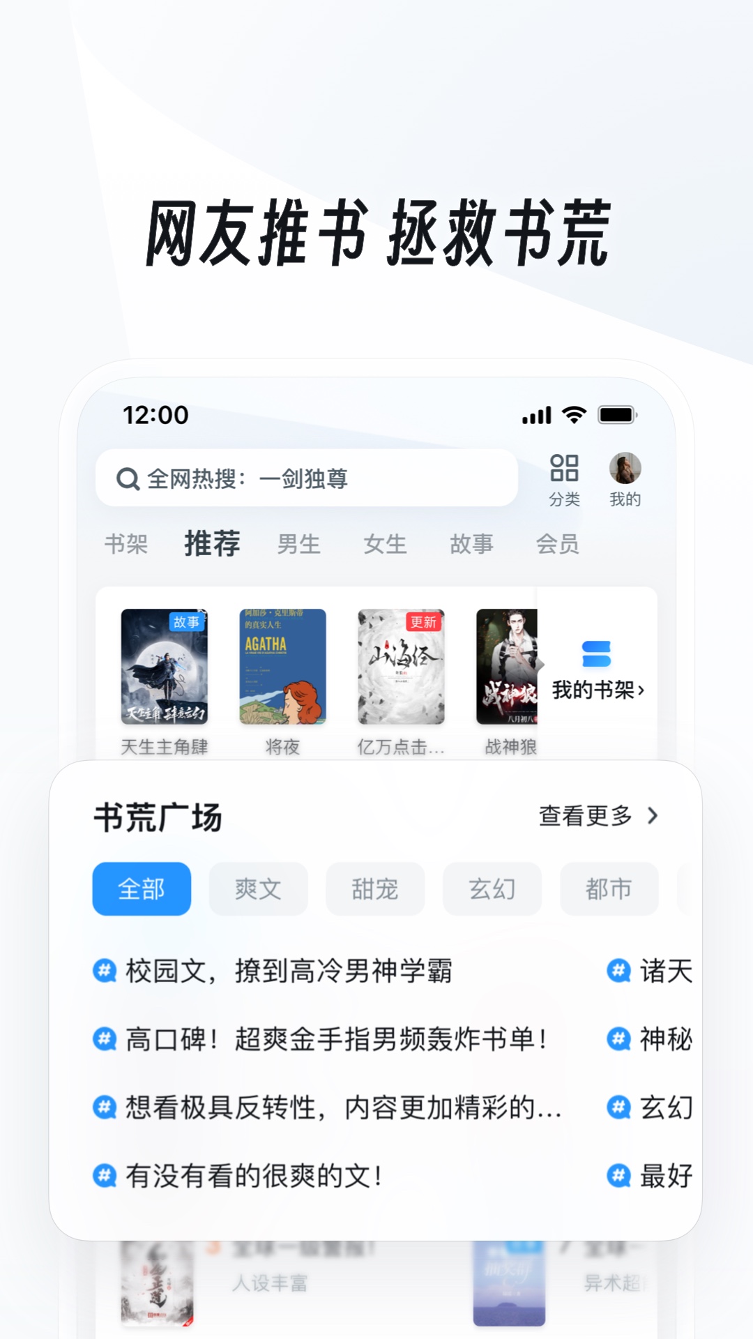 来自未来的你txt截图