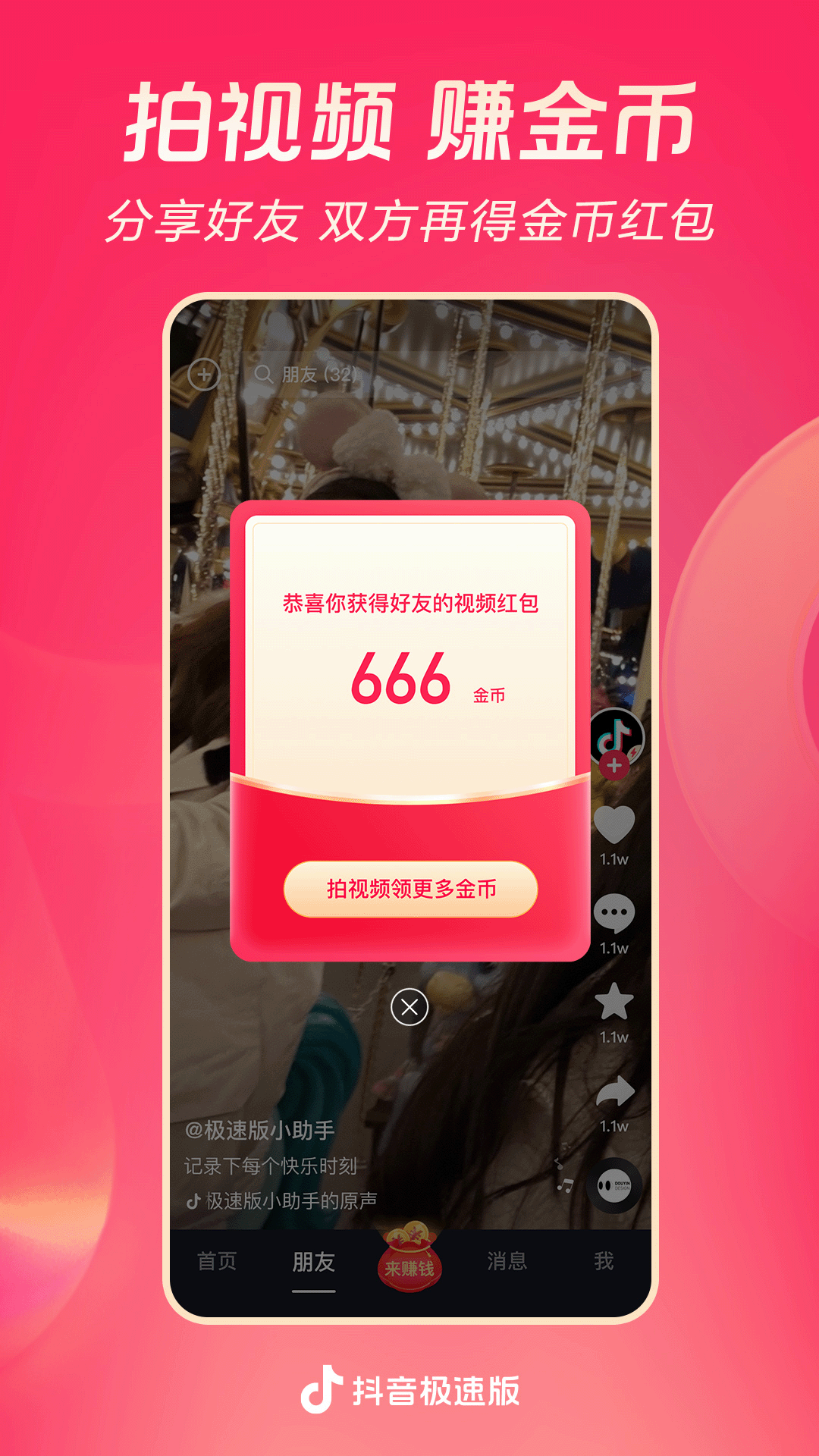 踩脚袜里面穿什么袜子好截图