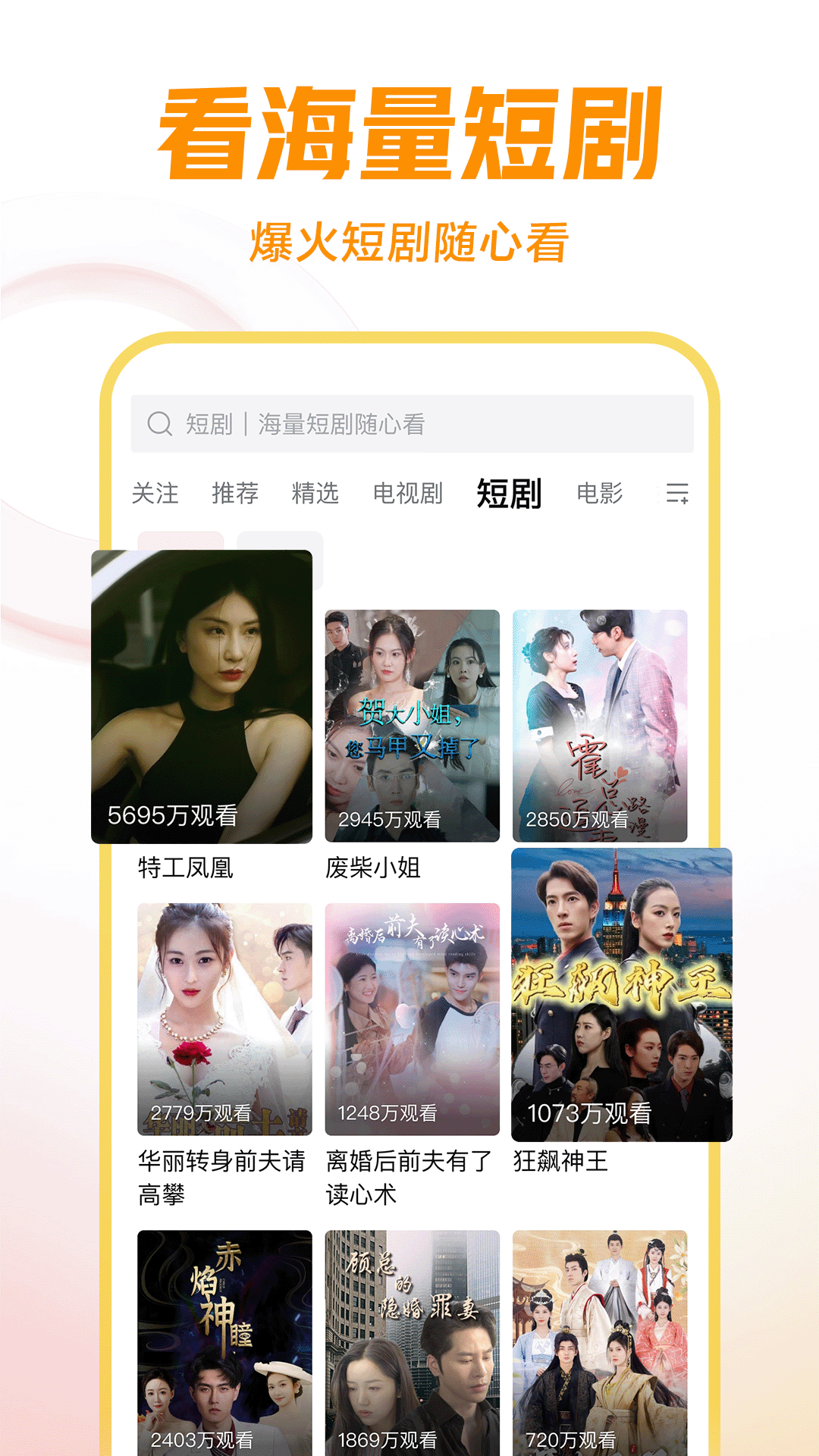 我的女友是男人韩剧截图