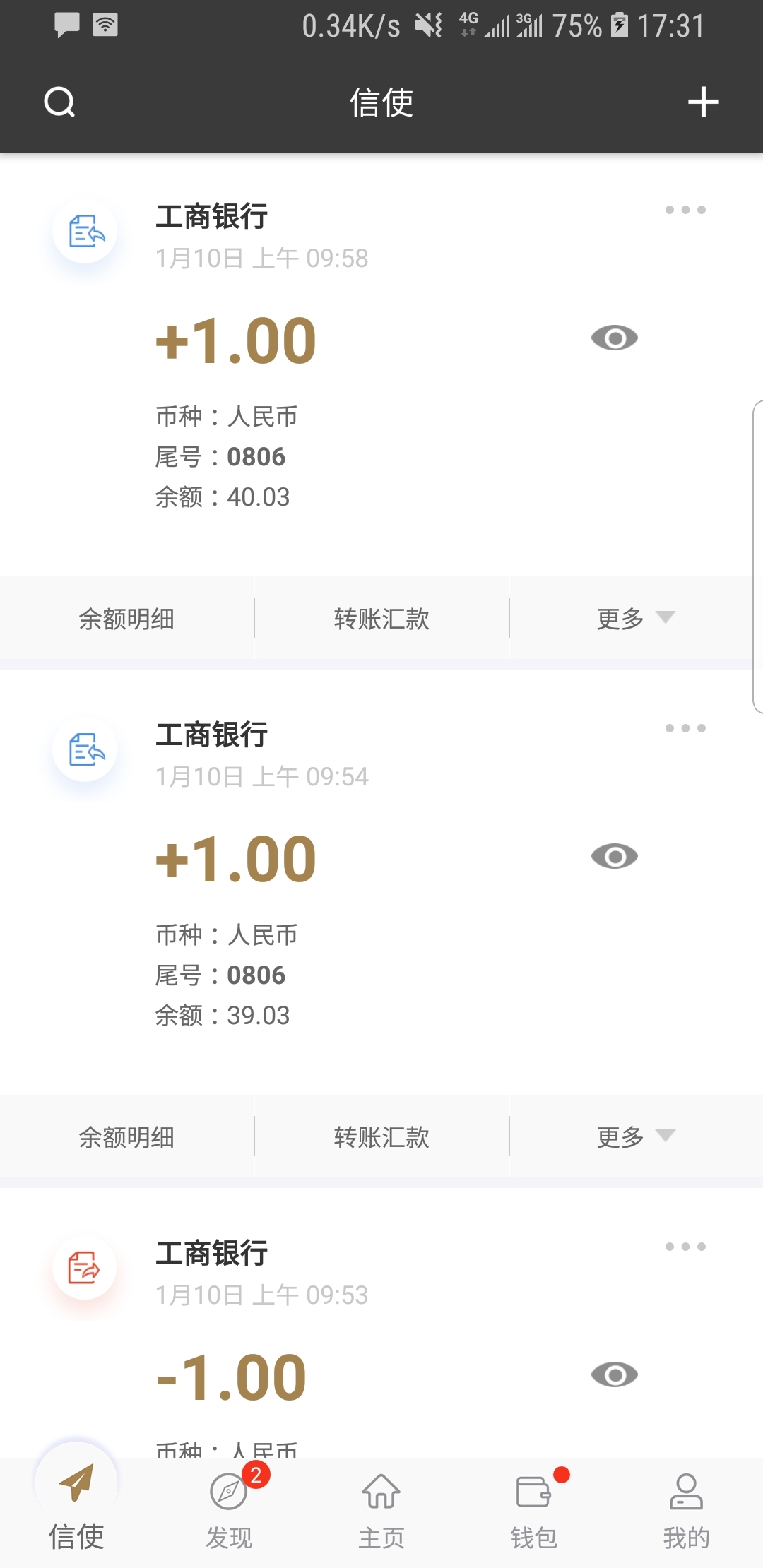 倪梵女王截图