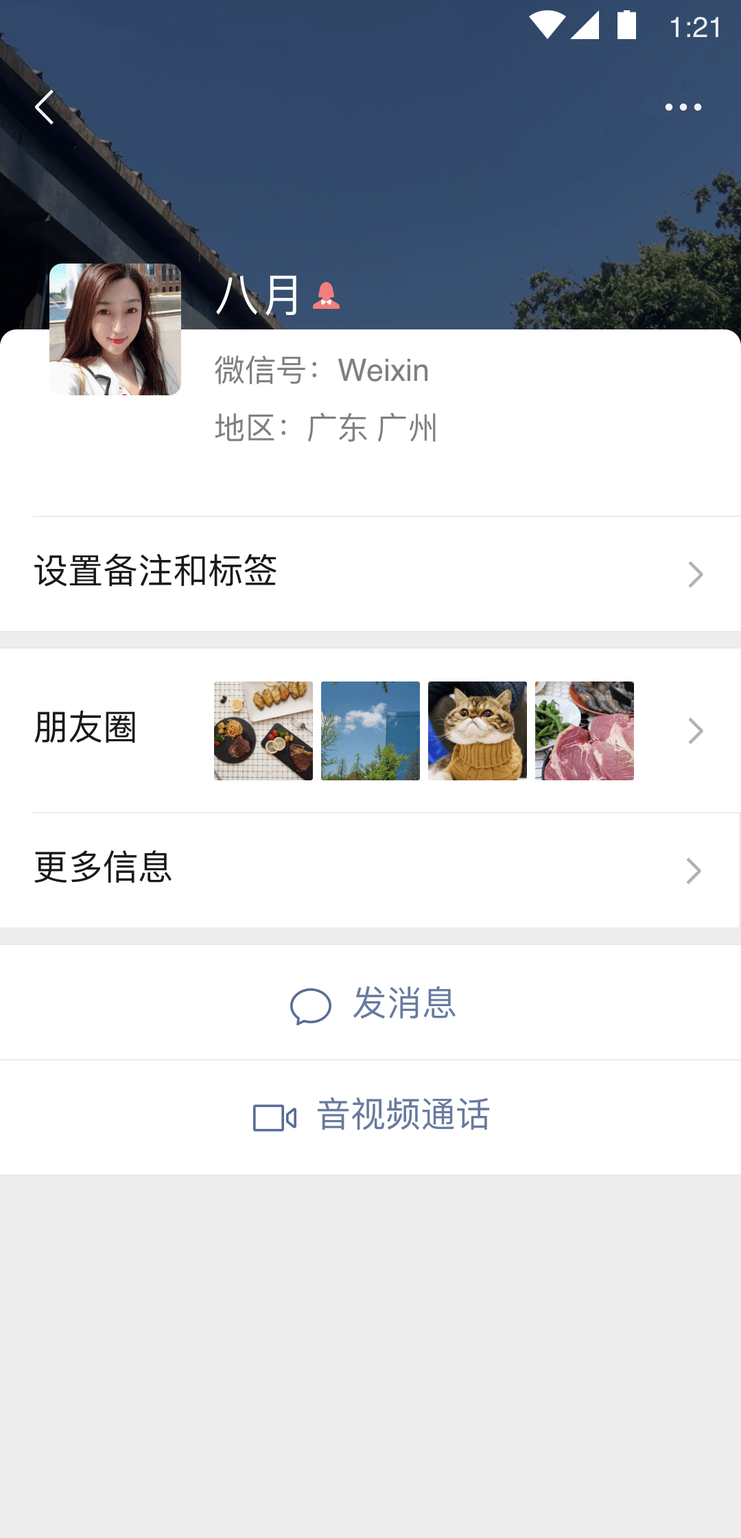 优美之家导航截图