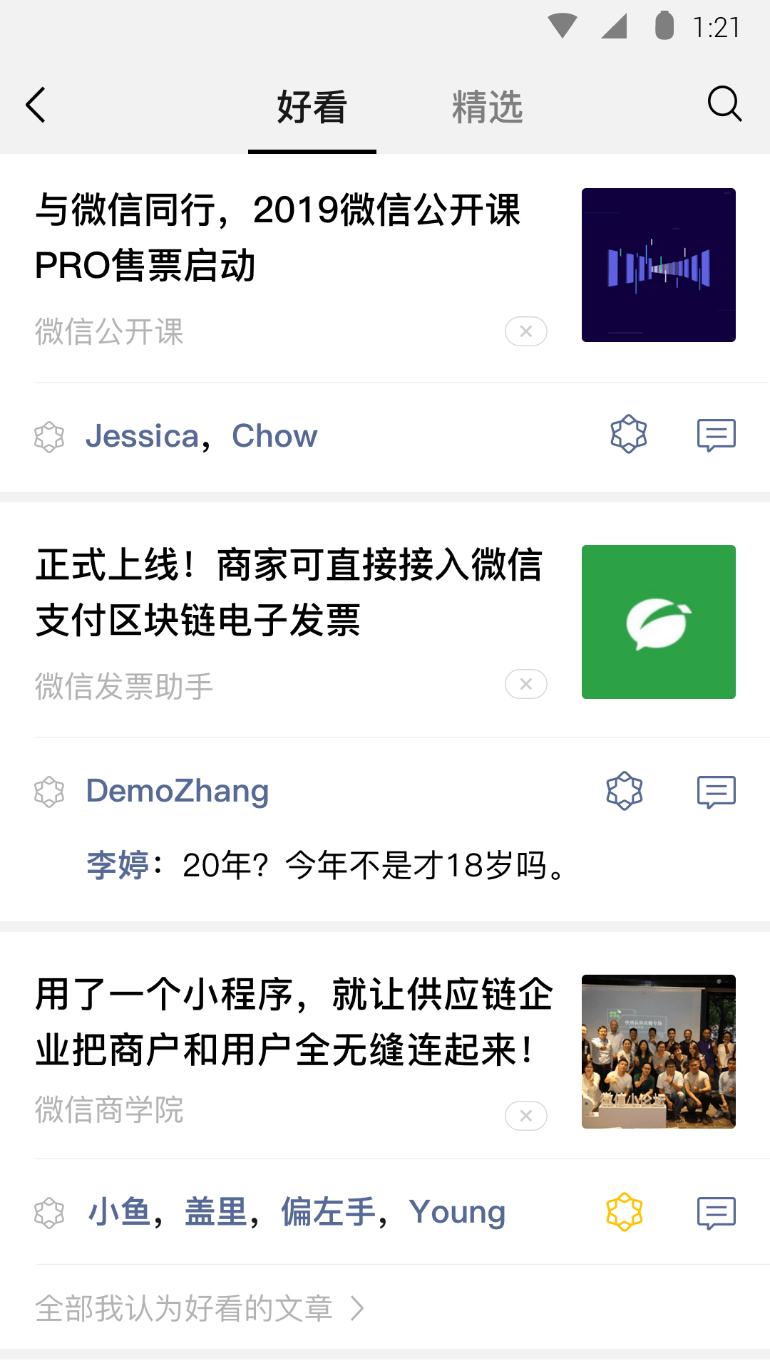 缘分是什么鬼东西截图